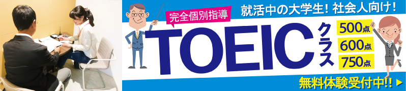 toeic