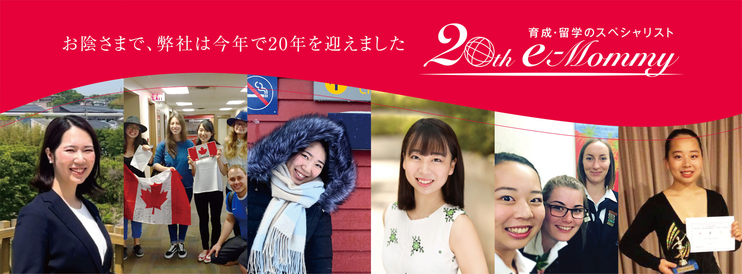20th記念インタビュー