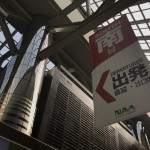 成田